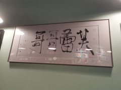 -芙蕾哥哥souffle