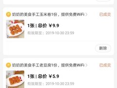 -奶奶的美食(李村步行街店)