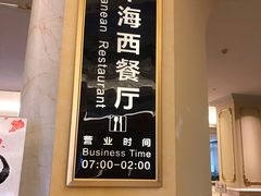 -重庆长寿碧桂园凤悦凤凰酒店