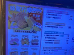 -粉粉乐鲷鱼烧(美罗城店)