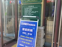 -南宫五洲植物乐园