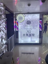 -小齐发型Star·Salon