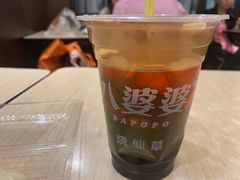 -八婆婆烧仙草(中山路店)