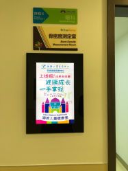 -上海浦滨儿童医院