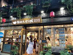 -猫的天空之城概念书店(杭州南宋御街店)