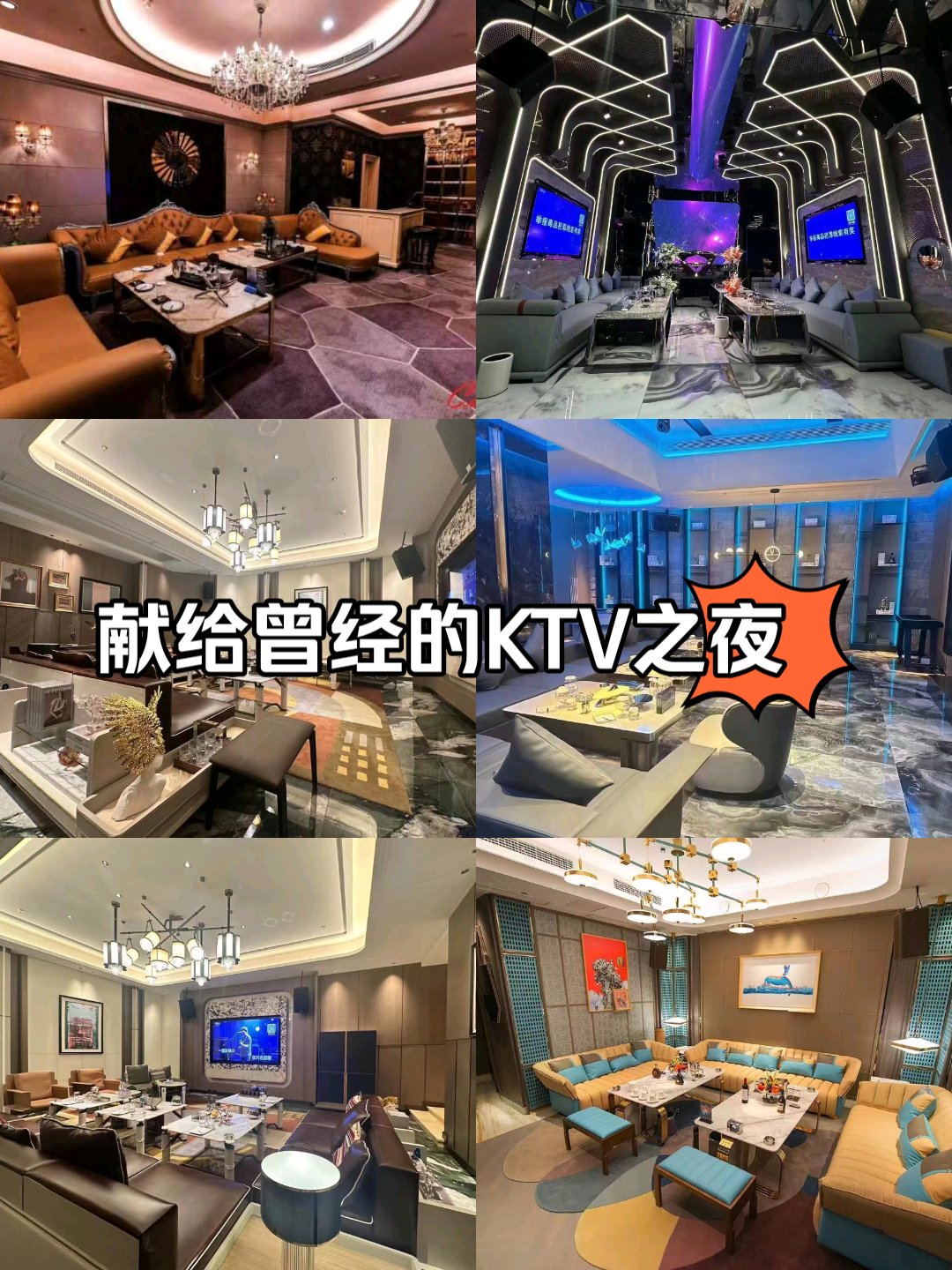 上海ktv31人图片