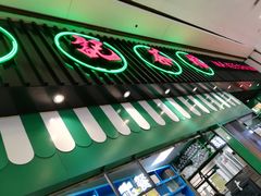 门面-孖记茶档·热腾茶餐(荔湾领展广场店)