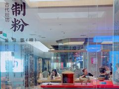 -易裕和·长沙米粉(竹塘西路店)