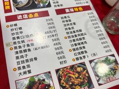 -先鲜鲫鱼粥