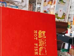 -红京鱼(西坝河店)
