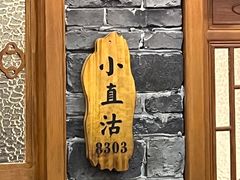-津沽小院(天津之眼店)