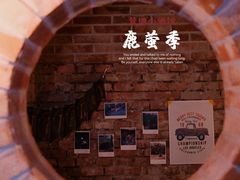 -鹿萤季·营地小馆(皇后公园店)