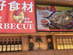 -叁宝烤肉• 西安烧烤(凤城十二路店)