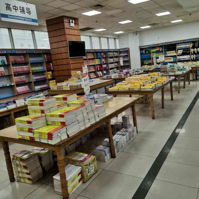 西安新华图书大厦(解放路图书大厦店)-"这是一家老店了,记得很早之前
