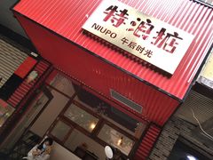 门面-杨大侠