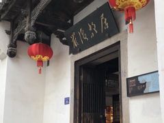 -南后街-郎官巷