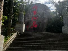 -海南分界洲岛旅游区