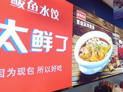 -渔家风味·鲅鱼水饺·央视展播·海鲜天津菜(开发区店)