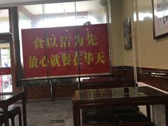 -庆丰包子铺(青龙桥店)