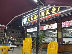 门面-大东海海鲜酒楼(渔人码头总店)