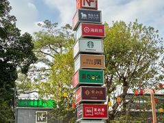-快乐小羊·内蒙牛羊肉火锅(流花中心店)