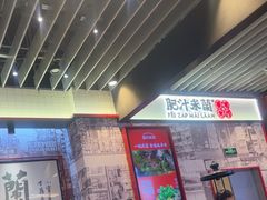 -肥汁米蘭香港米线(长宁来福士店)