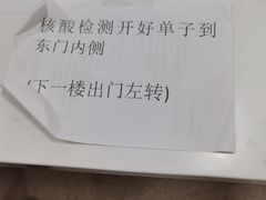 -上海交通大学医学院附属仁济医院(南院)