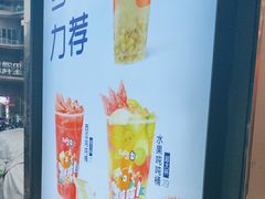 -CoCo都可(常德路店)