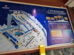 -广州热雪奇迹
