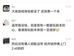 -全民侦探沉浸剧场剧本杀(西安路店)