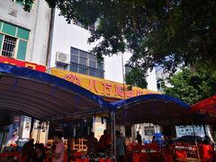 -八方海味餐厅