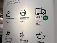 -宜家家居(高新商场店)