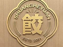 景观位-双合园·海鲜水饺青岛菜(万佳广场店)