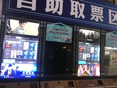 -金逸影城(中关村店)