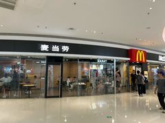 -麦当劳(民盈·国贸城店)