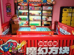 -阿尔法Game Station(中山路店)
