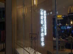 门面-奈雪的茶(青岛卓悦里INTOWN店)