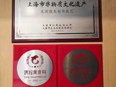 景观位-东泰祥生煎馆(重庆北路店)