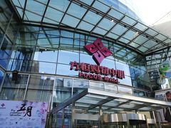 -方恒购物中心(望京小街店)