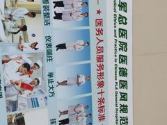 -中国人民解放军总医院(301医院)