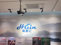 -海茵汇(萧山店)