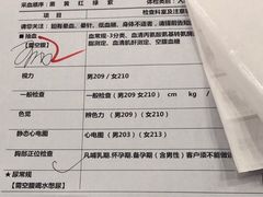 -美年大健康体检中心(太阳宫分院)
