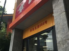 -章氏(车站北路店)