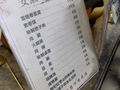 -安徽阜阳卷馍(西单店)