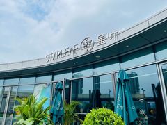 -星叶·东南亚料理(宁波万象汇店)