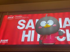 -蓉三少冒烤鸭·四川小吃集(北京首店)