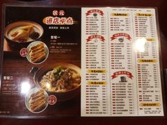 菜单-宏状元现熬粥·京味菜(五棵松店)