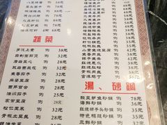 菜单-德兴馆(山西南路店)