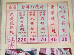菜单-添發碗仔翅美食
