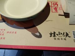 -蛙小侠(珠海华发商都店)